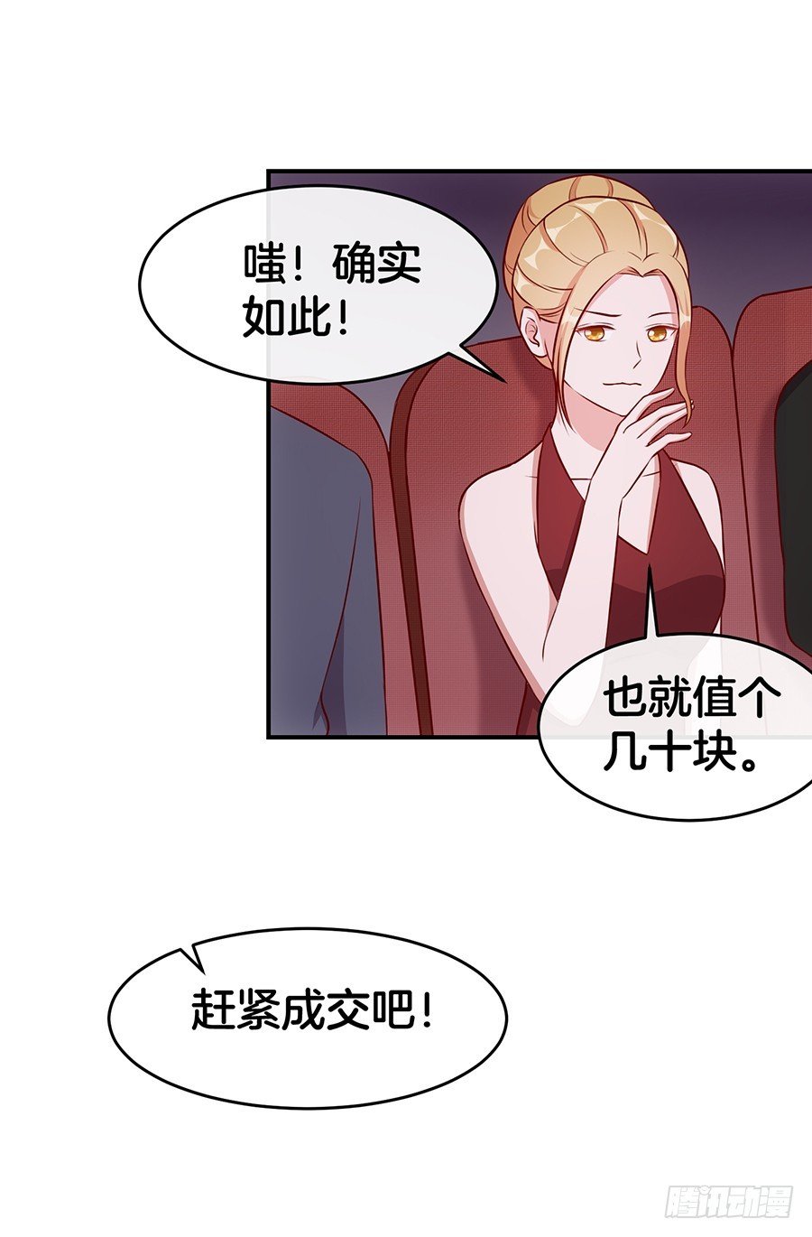 49.戏精的诞生！