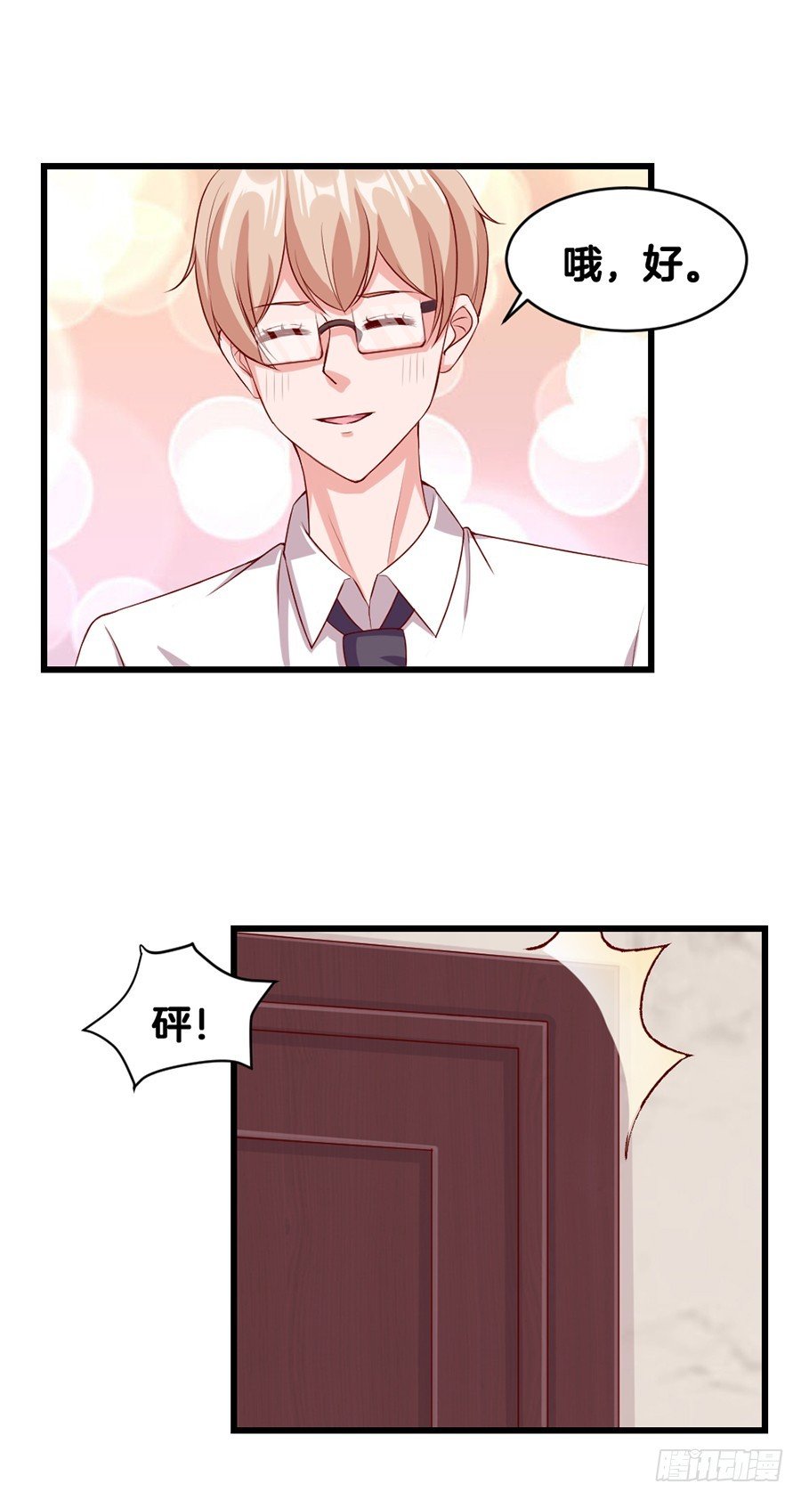 54.欢乐门神