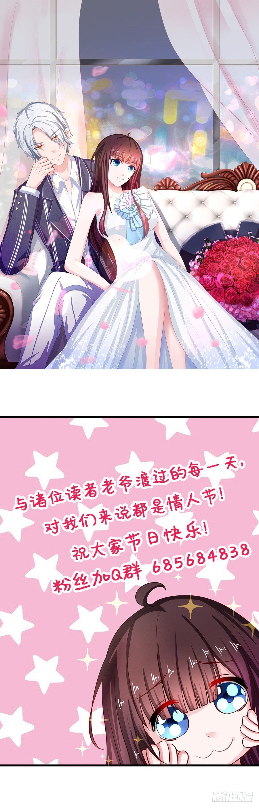 情人节贺图