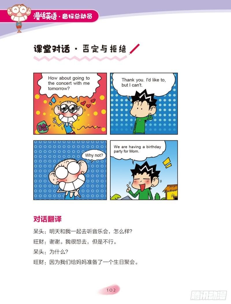 101 特殊发音规律（1）