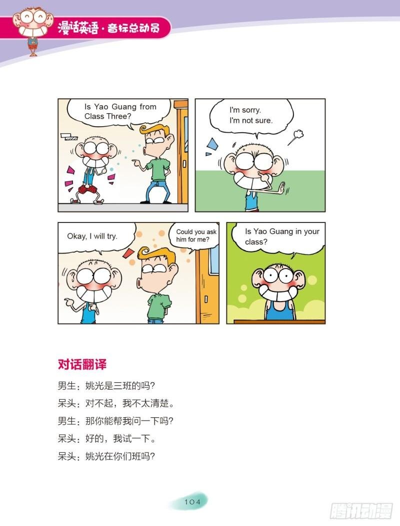 101 特殊发音规律（1）
