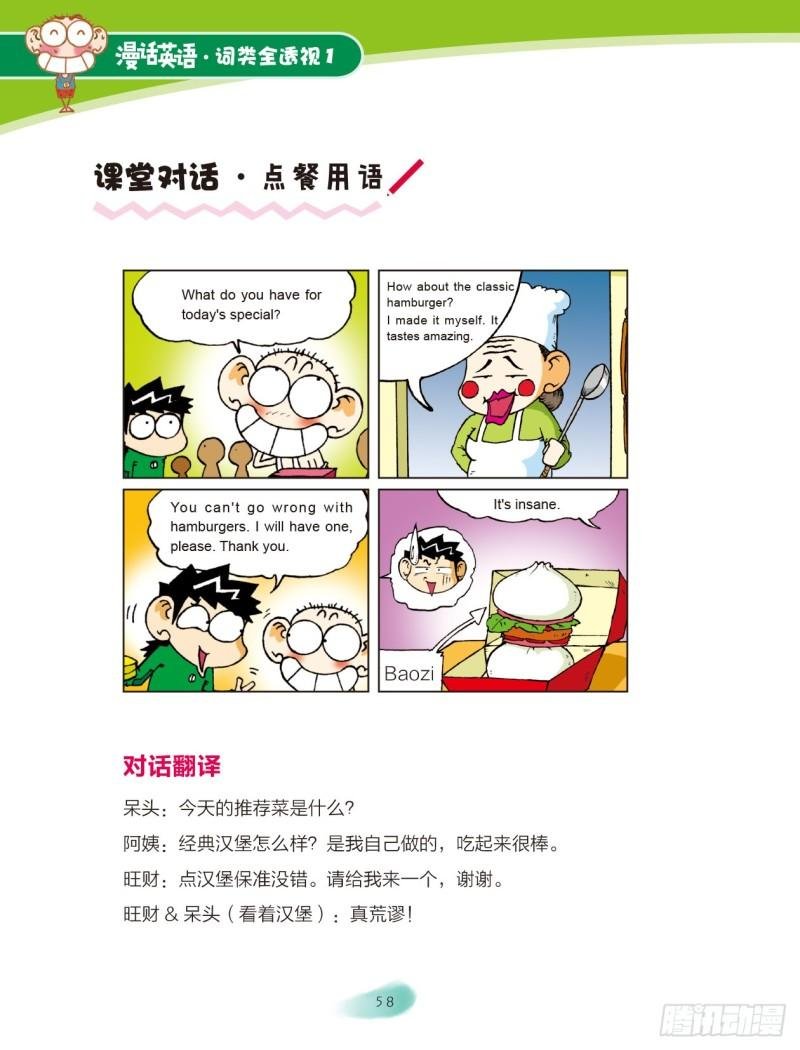10 名词（6）