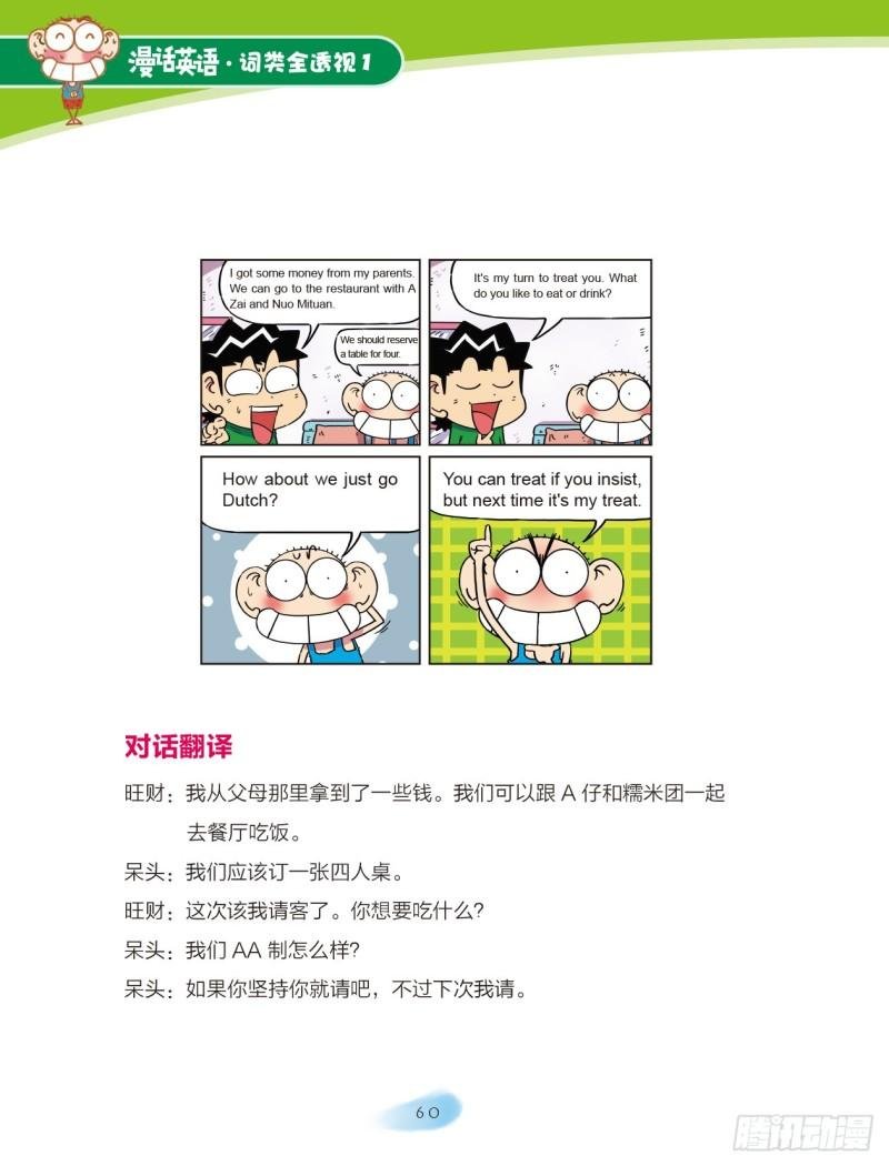 10 名词（6）