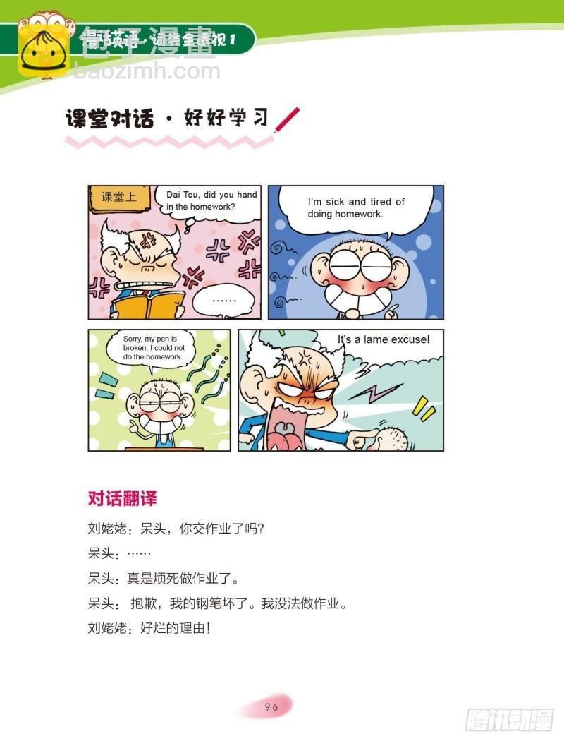 15 形容词（3）