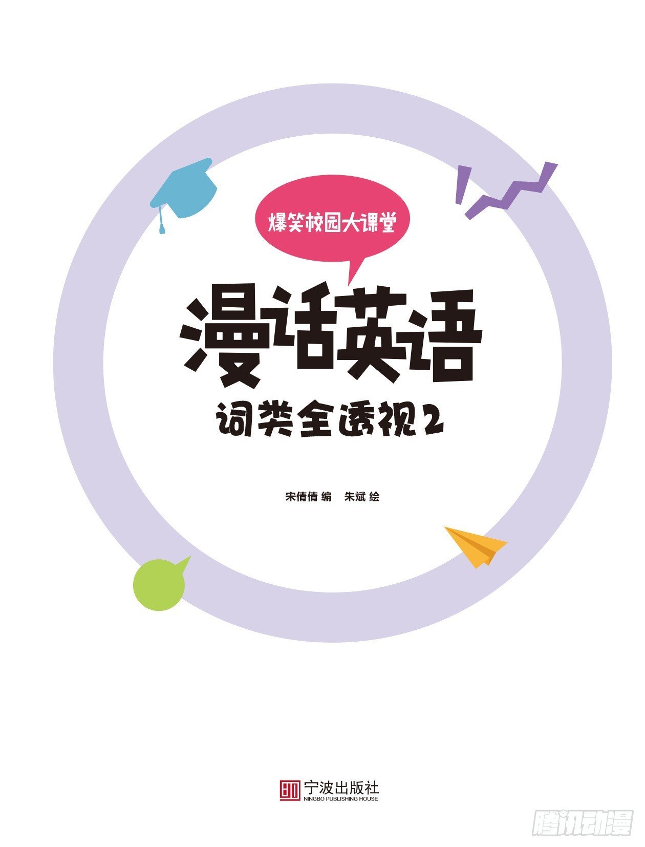 21 《词类全透视2》序