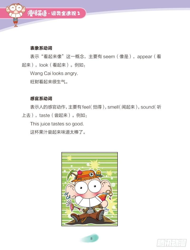 23 动词（2）