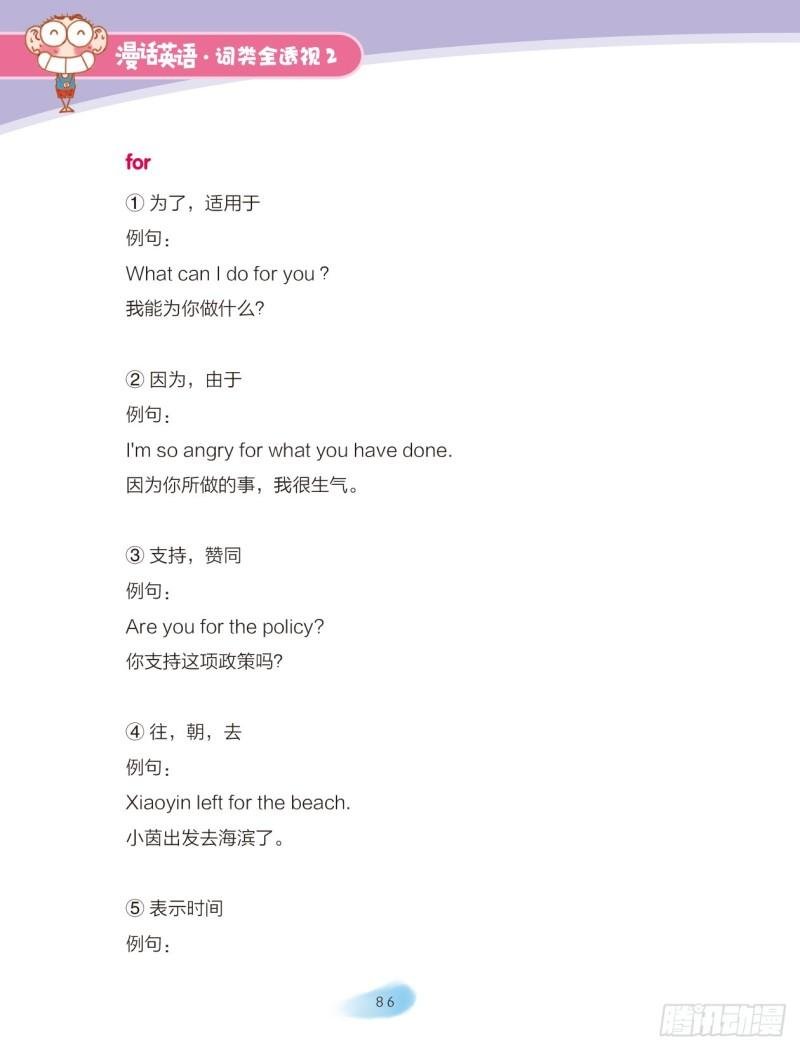 34 介词（2）