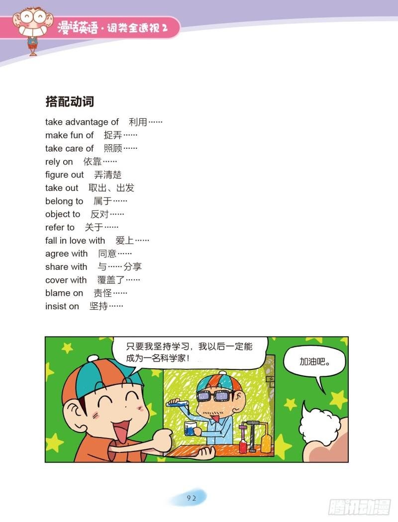 35 介词（3）