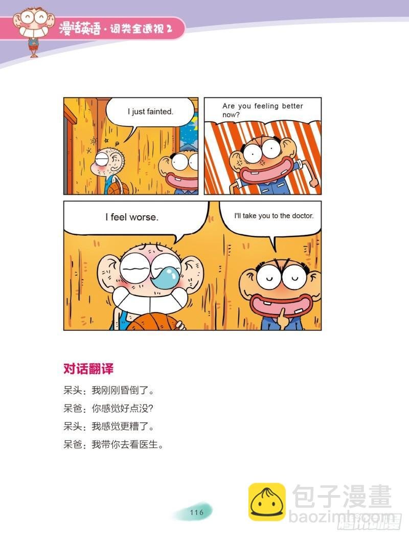 39 连词（3）