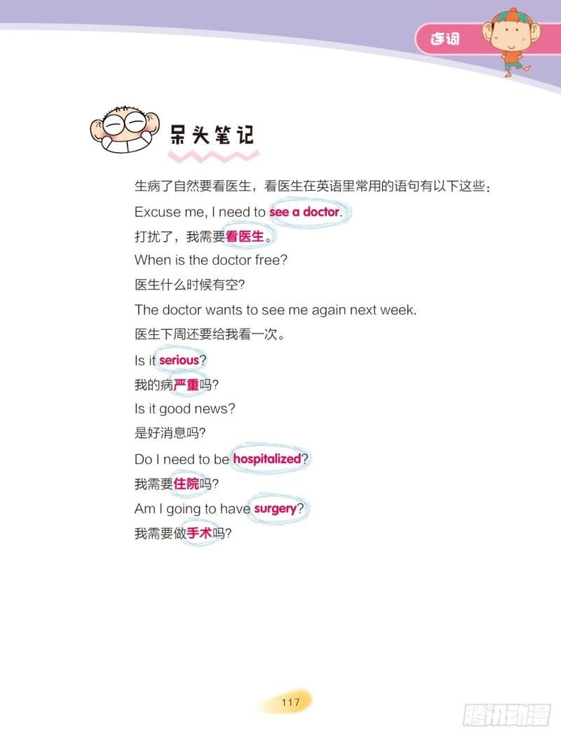39 连词（3）