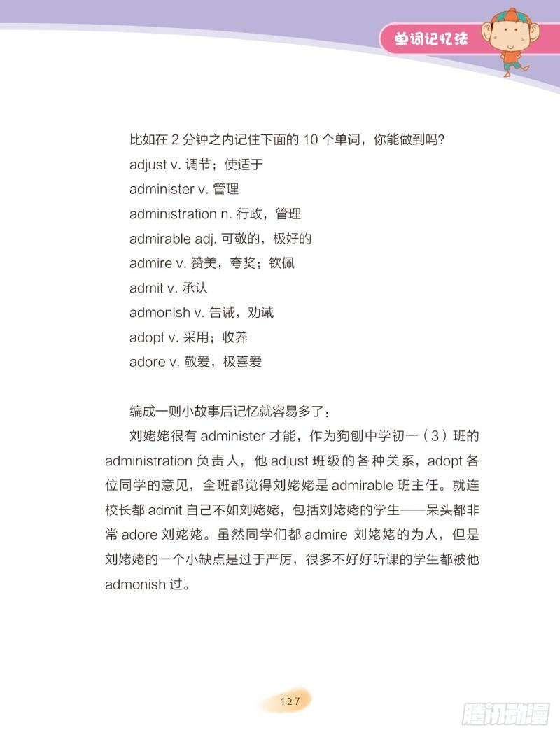 40 单词记忆法（1）
