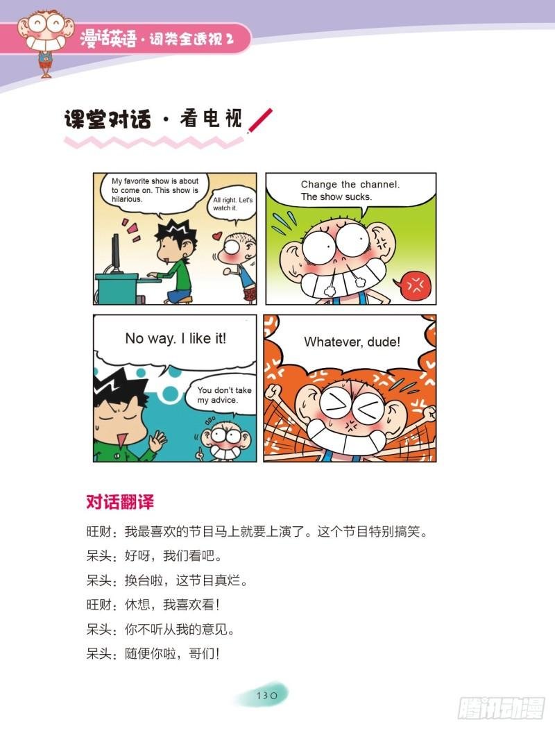 41 单词记忆法（2）