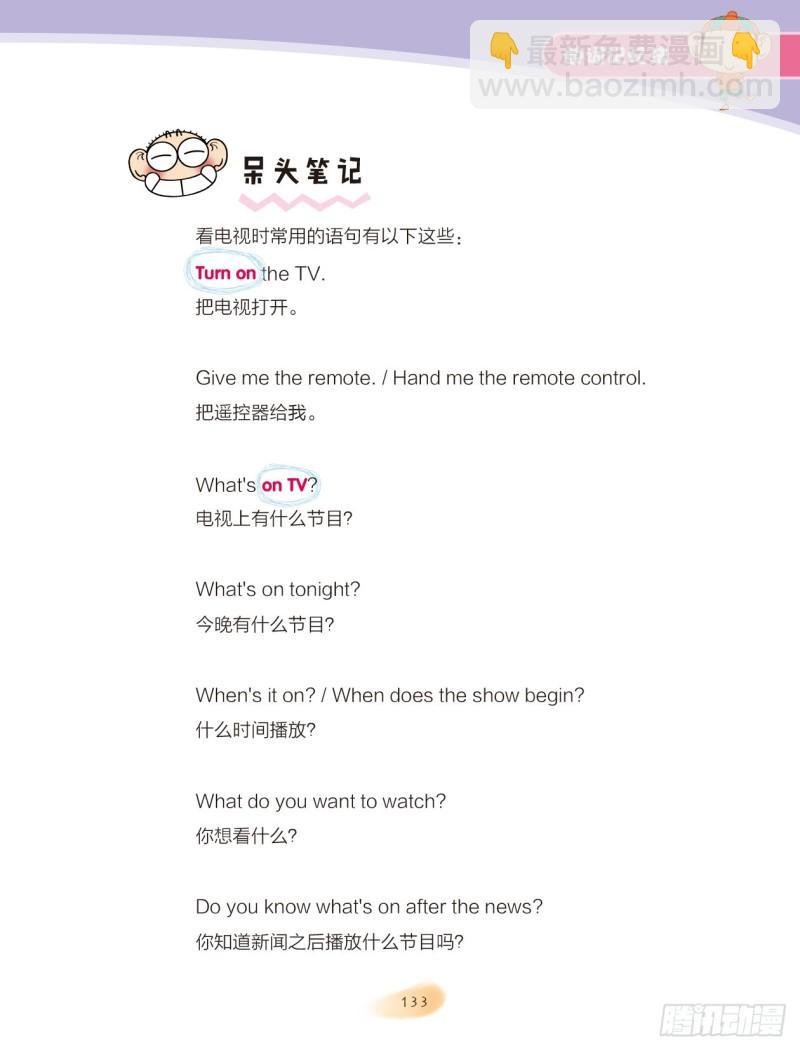 41 单词记忆法（2）