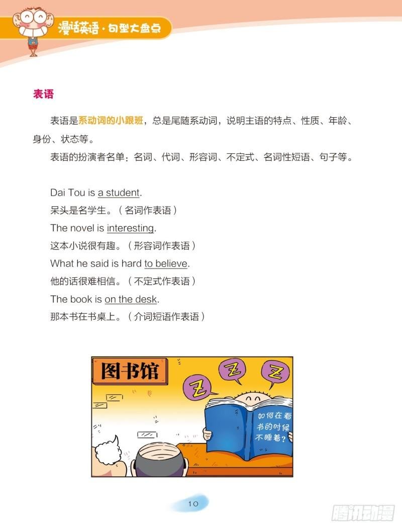 44 英语句子成分（2）