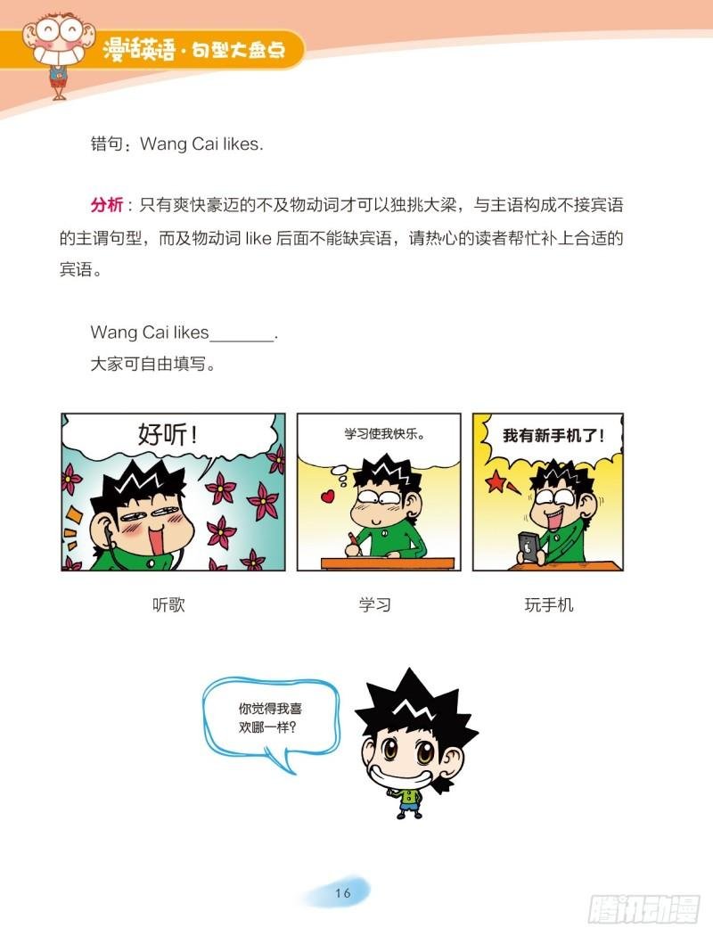 45 英语句子成分（3）