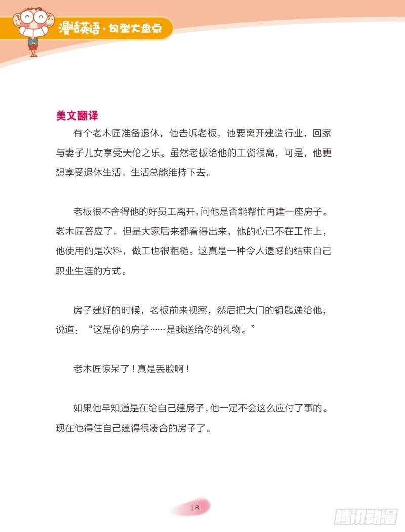 45 英语句子成分（3）