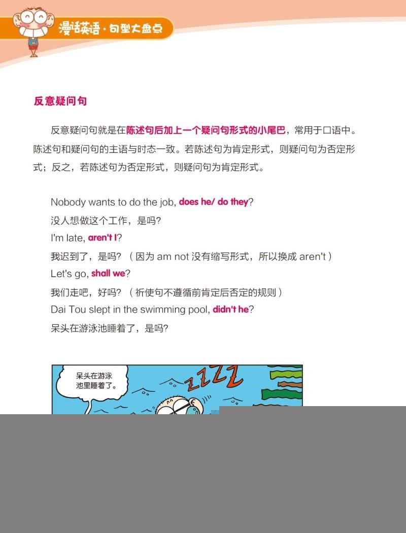 49 四大英语句型（4）