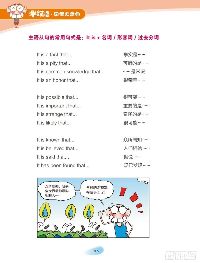 56 复合句（2）