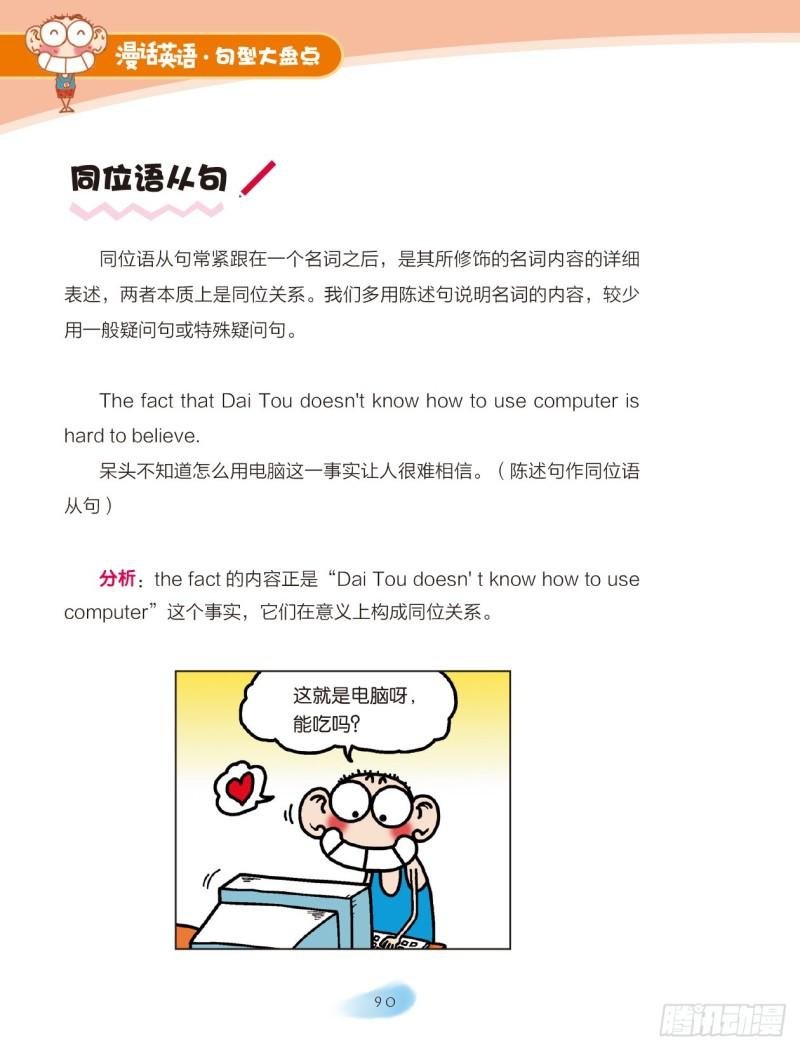 56 复合句（2）