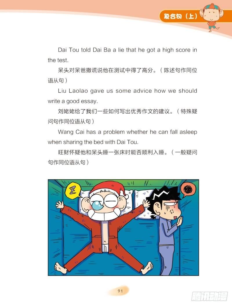 56 复合句（2）