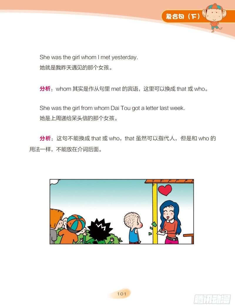58 复合句（4）