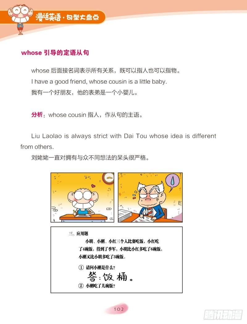 58 复合句（4）