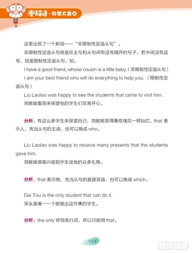 59 复合句（5）