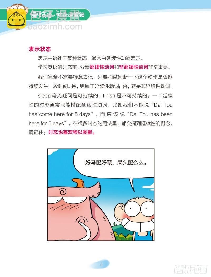 65 一般现在时（1）