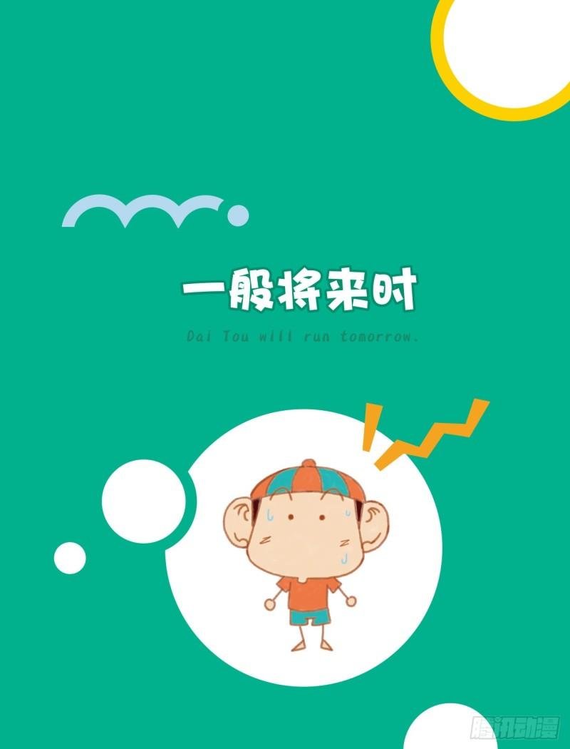 70 一般将来时（1）