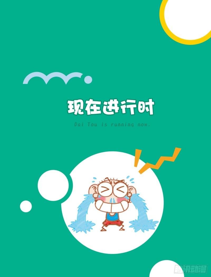 72 现在进行时（1）