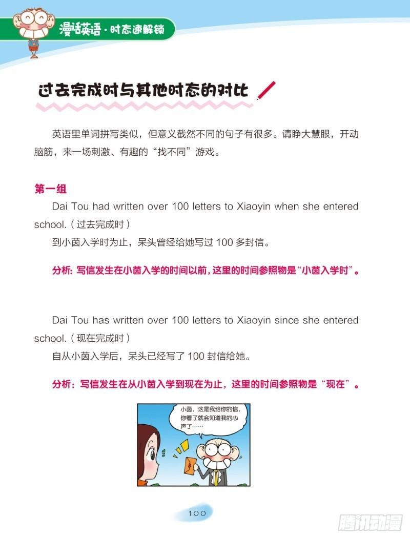 79 过去完成时