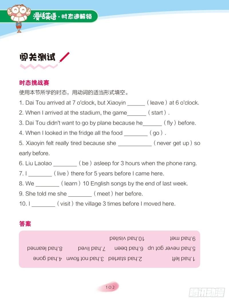 79 过去完成时