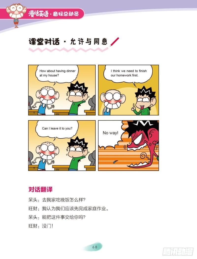 96 摩擦音（3）