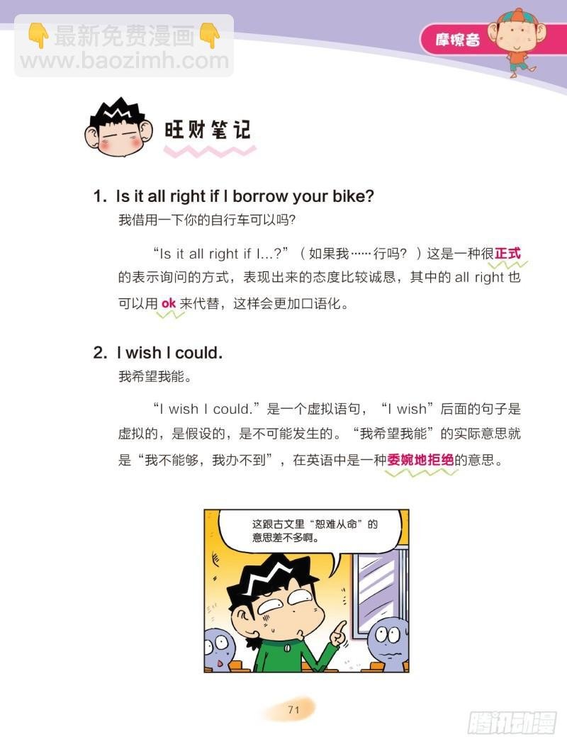 96 摩擦音（3）