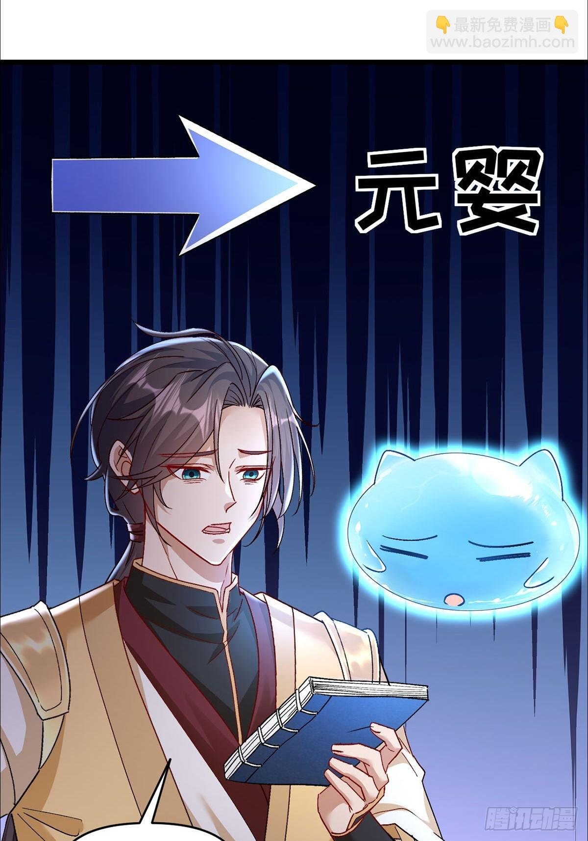 第9话 她好像要噶了