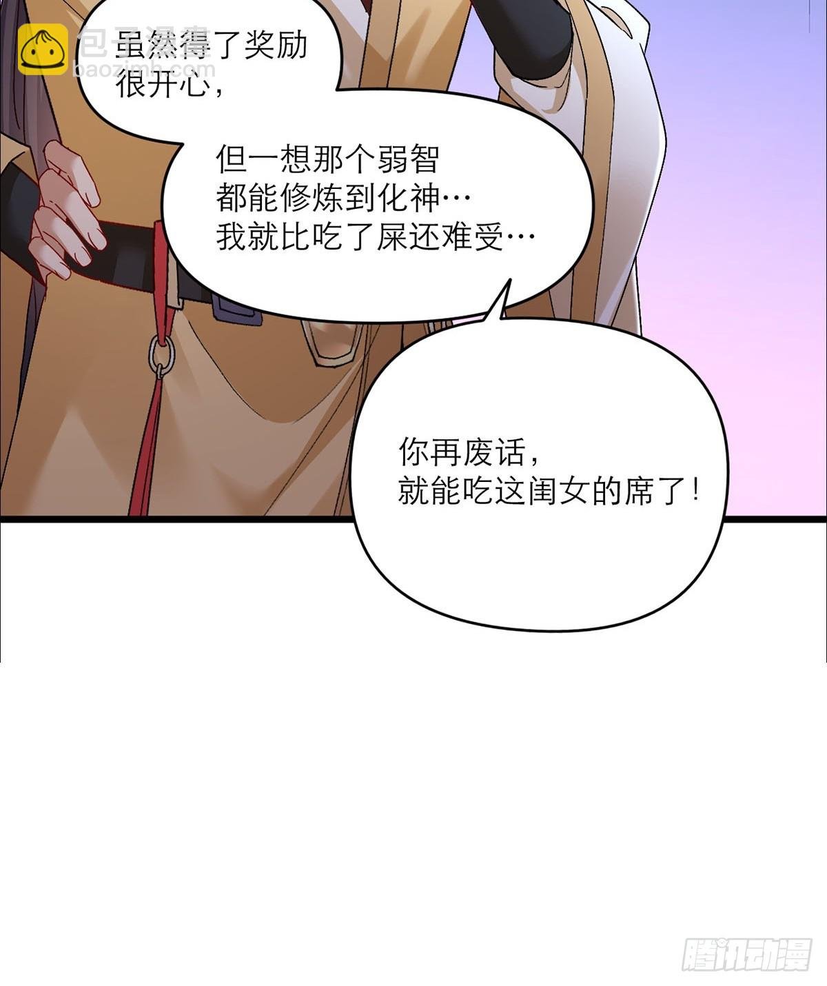 第9话 她好像要噶了