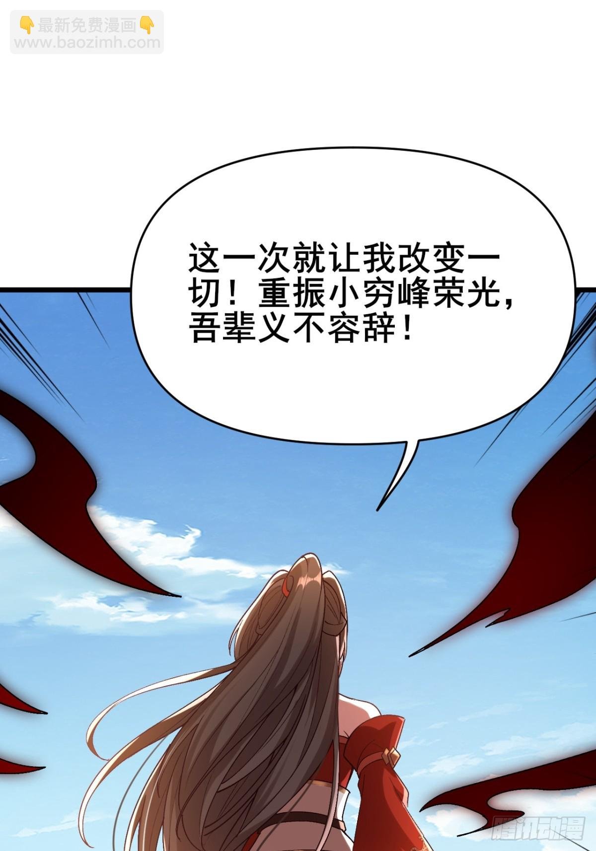 第10话 原来是你在谋杀同门