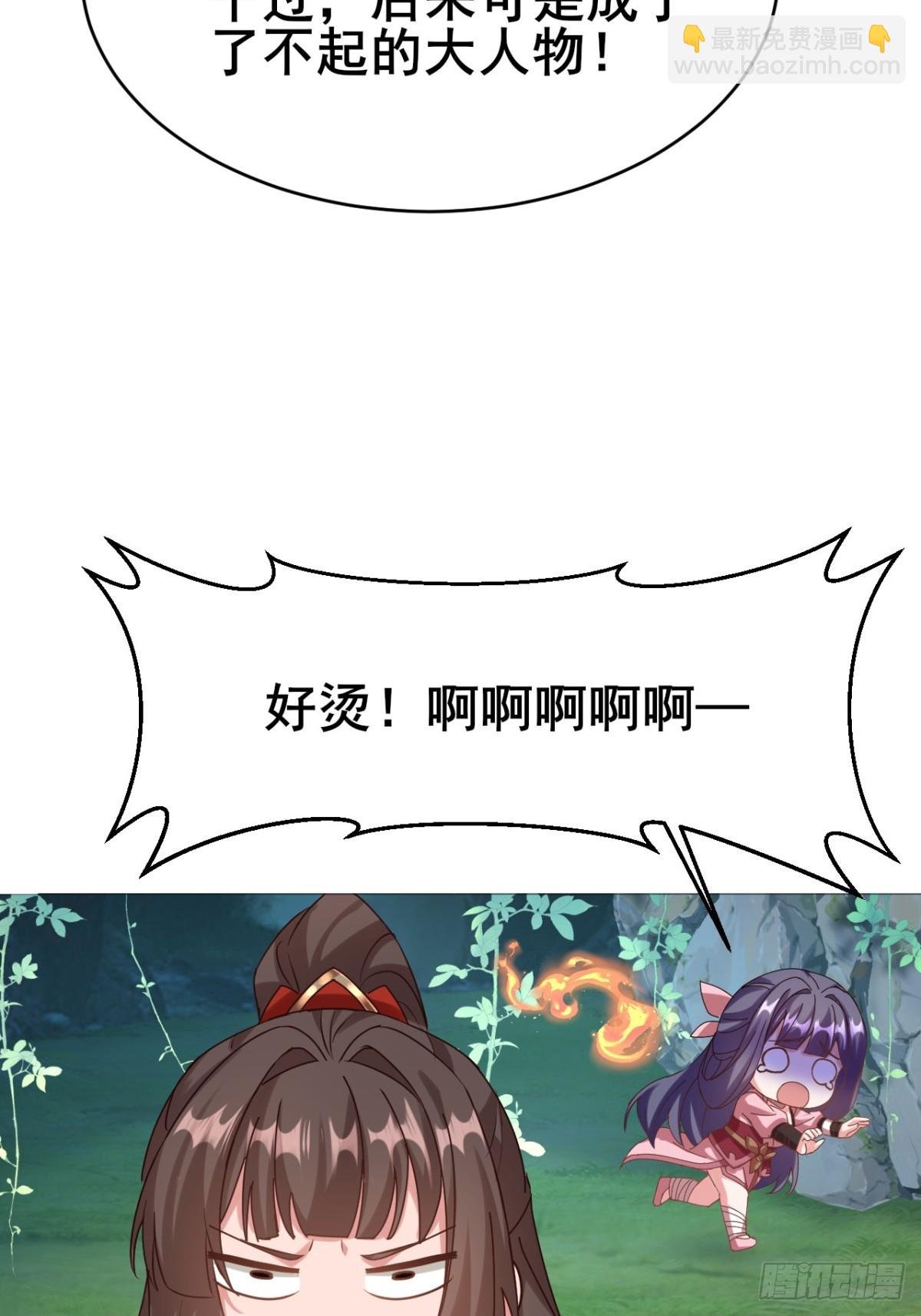 第10话 原来是你在谋杀同门