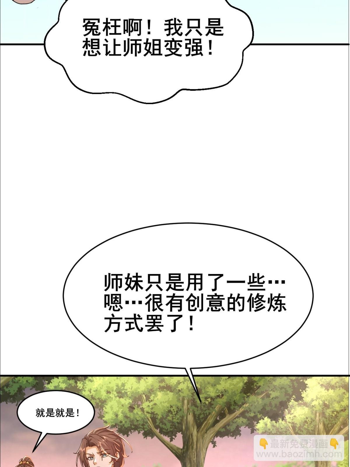 第10话 原来是你在谋杀同门