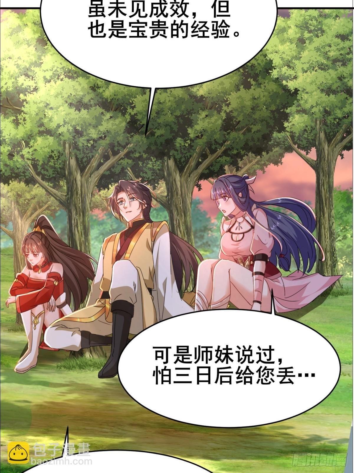 第10话 原来是你在谋杀同门
