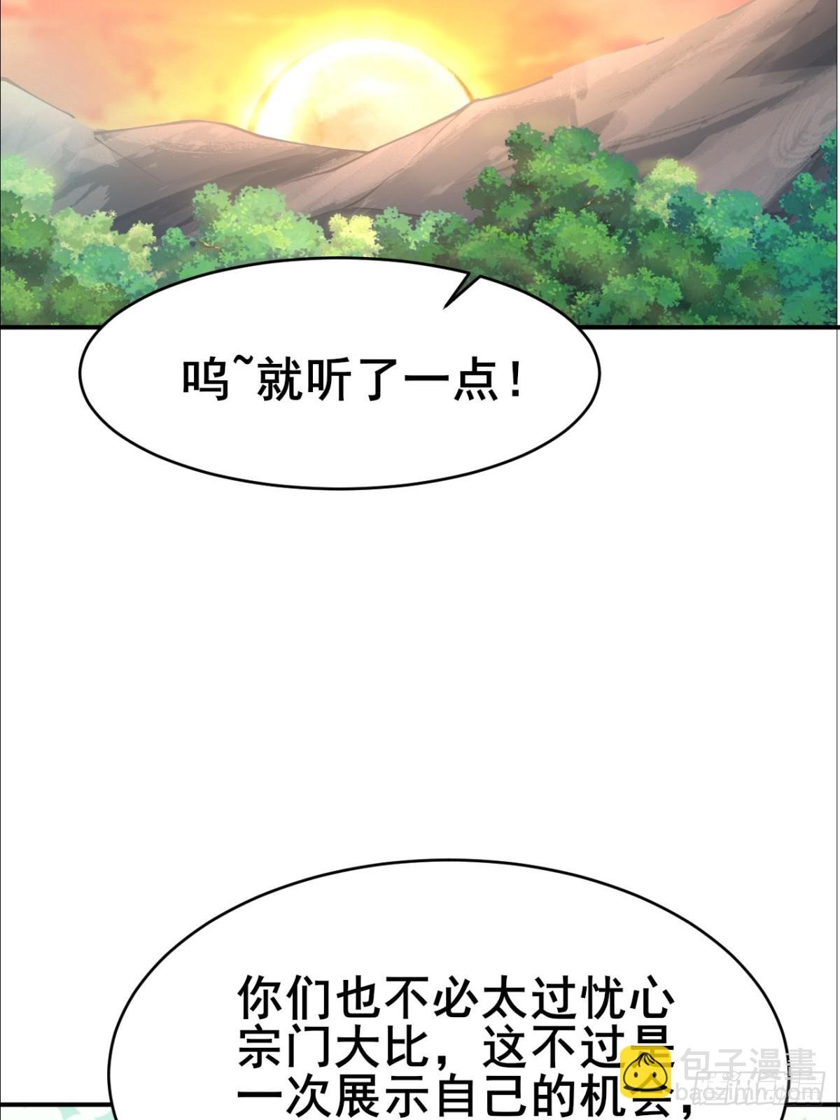 第10话 原来是你在谋杀同门