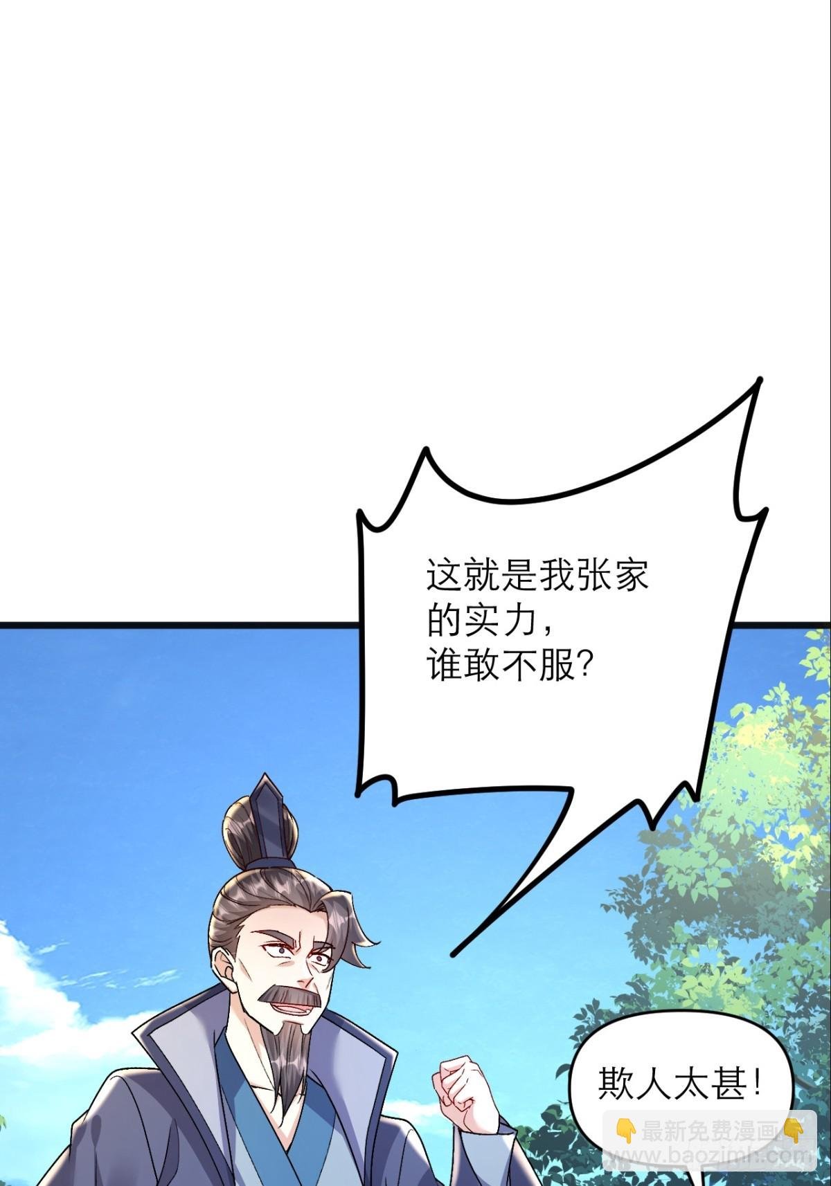 第12话 师姐绝不会缺席