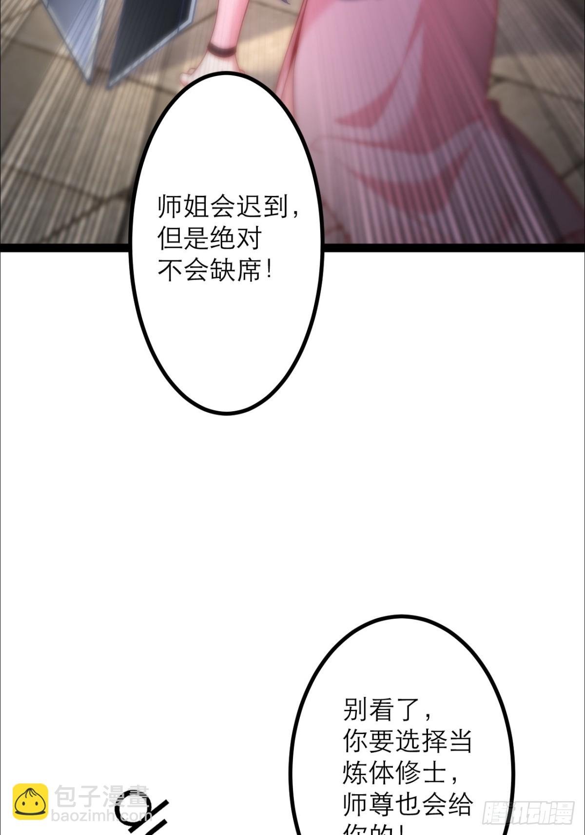 第12话 师姐绝不会缺席