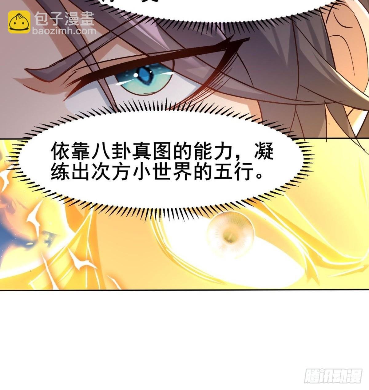 第13话 我要你的命