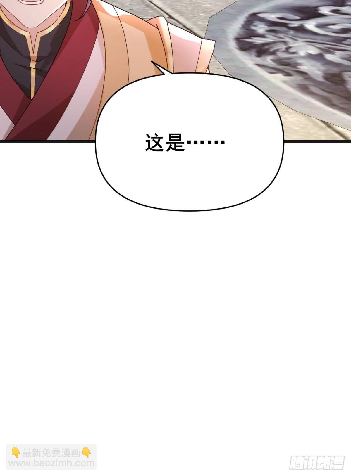 第14话 天道的私生女
