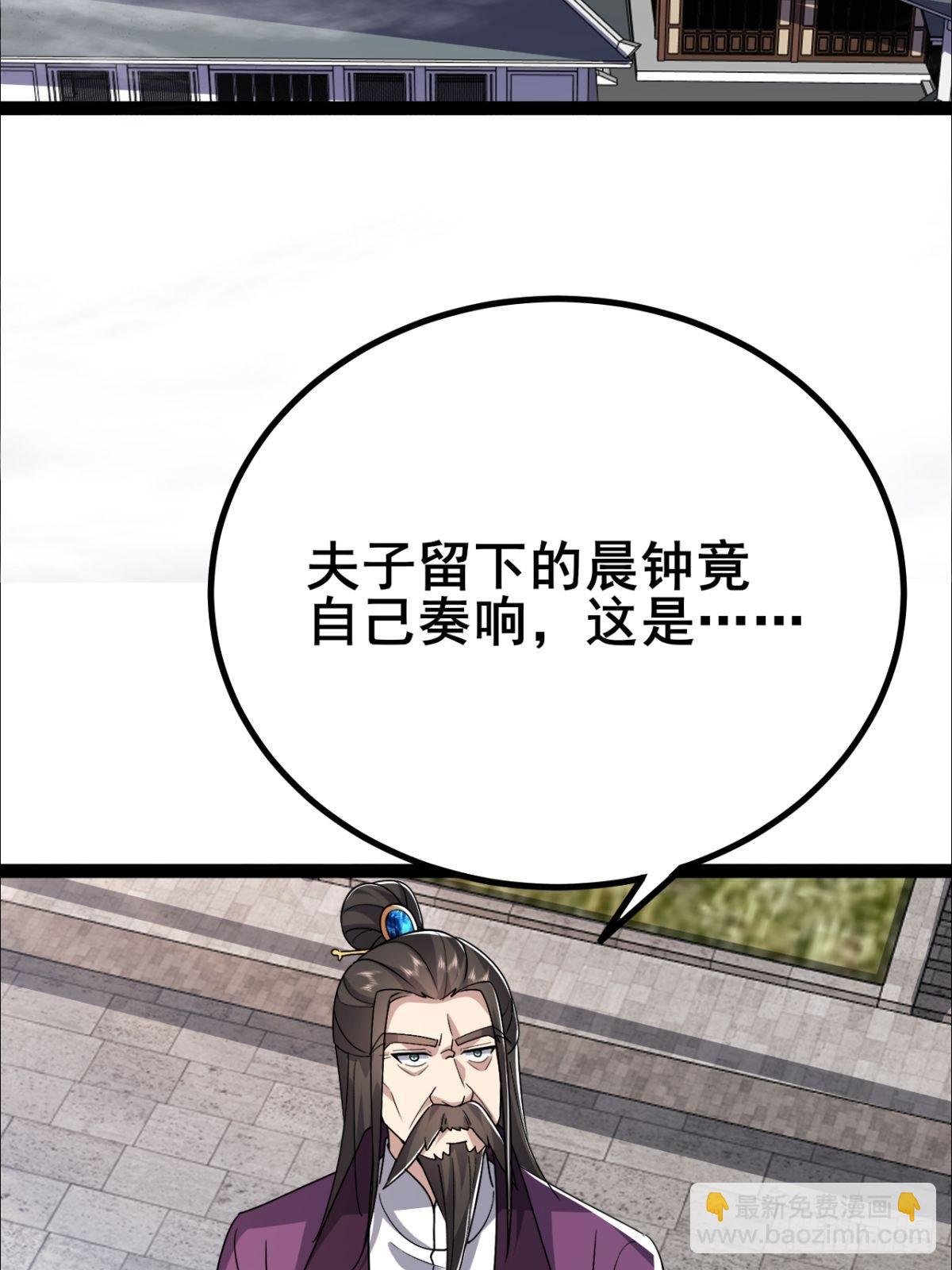 第14话 天道的私生女