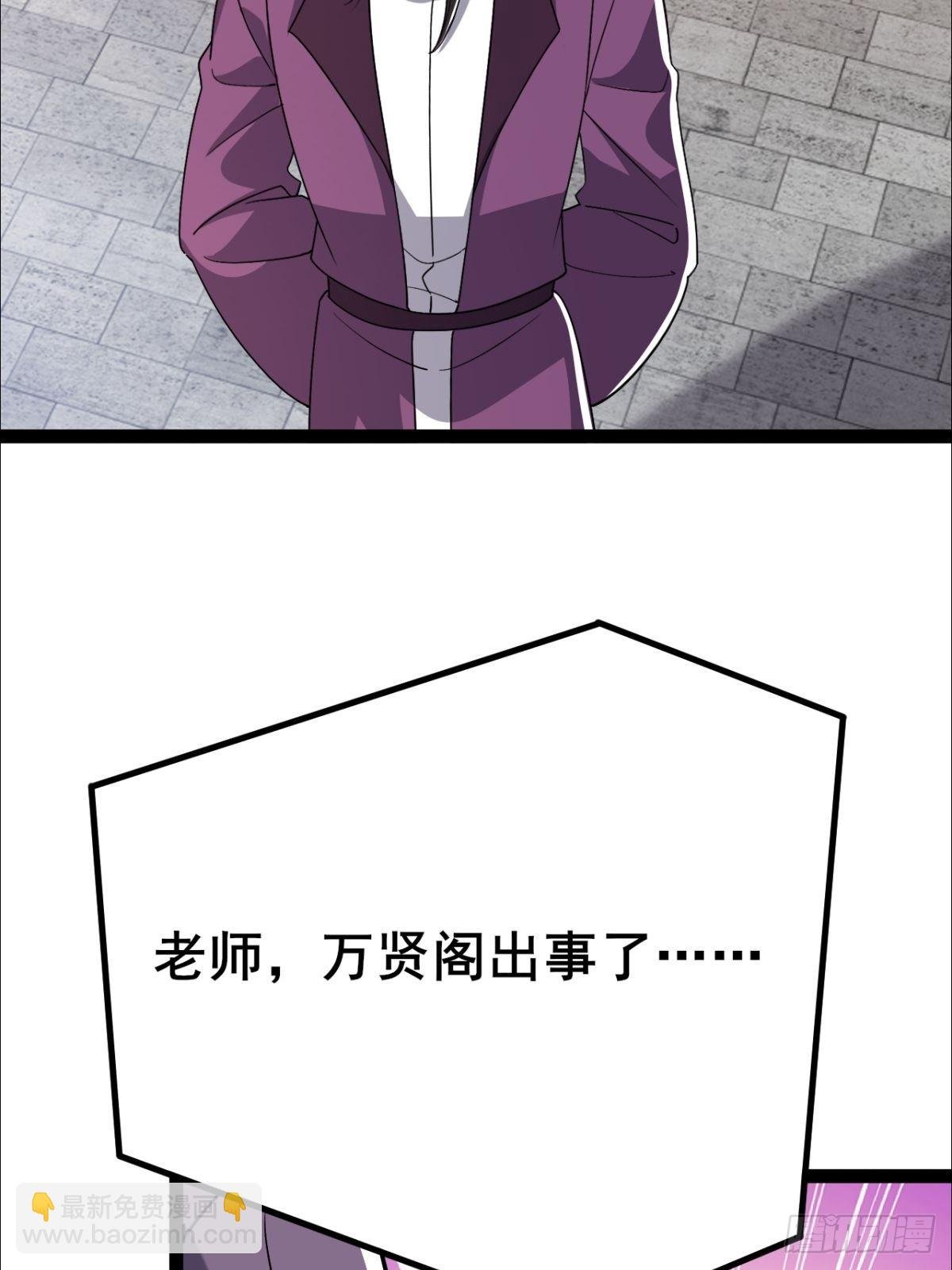 第14话 天道的私生女