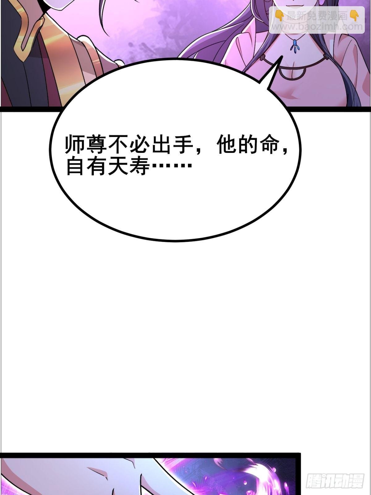 第14话 天道的私生女