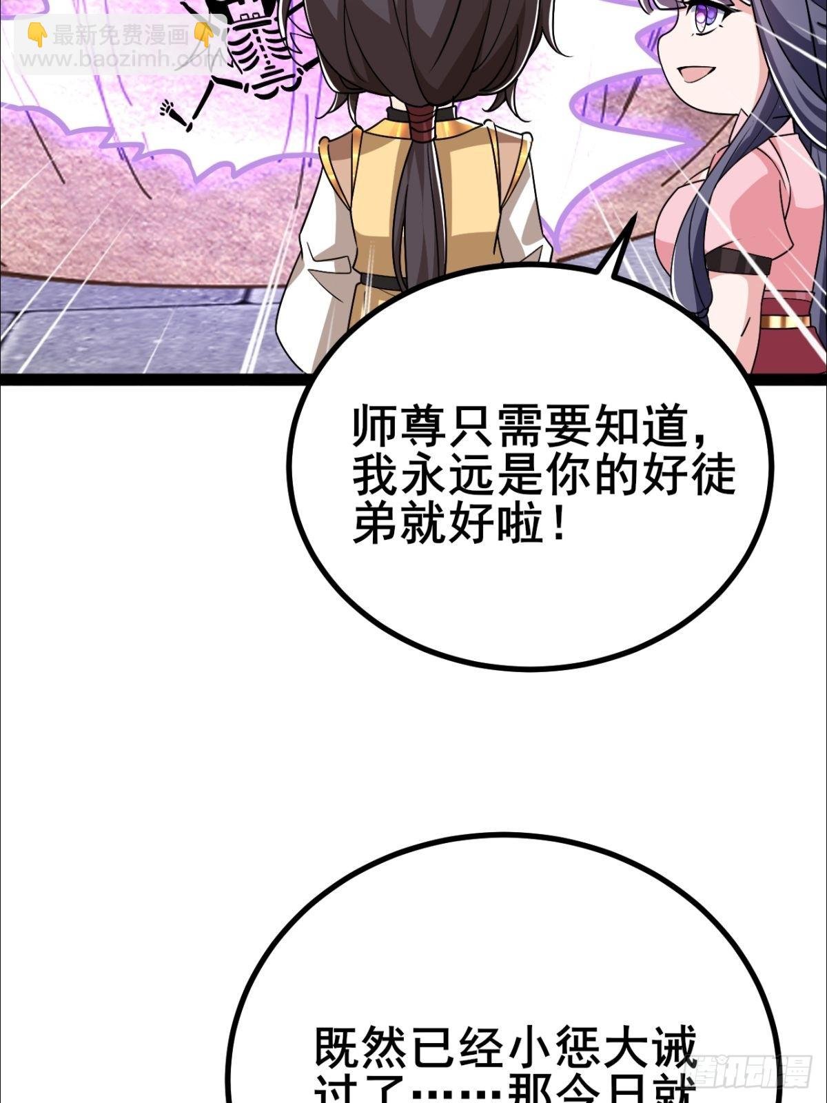第14话 天道的私生女