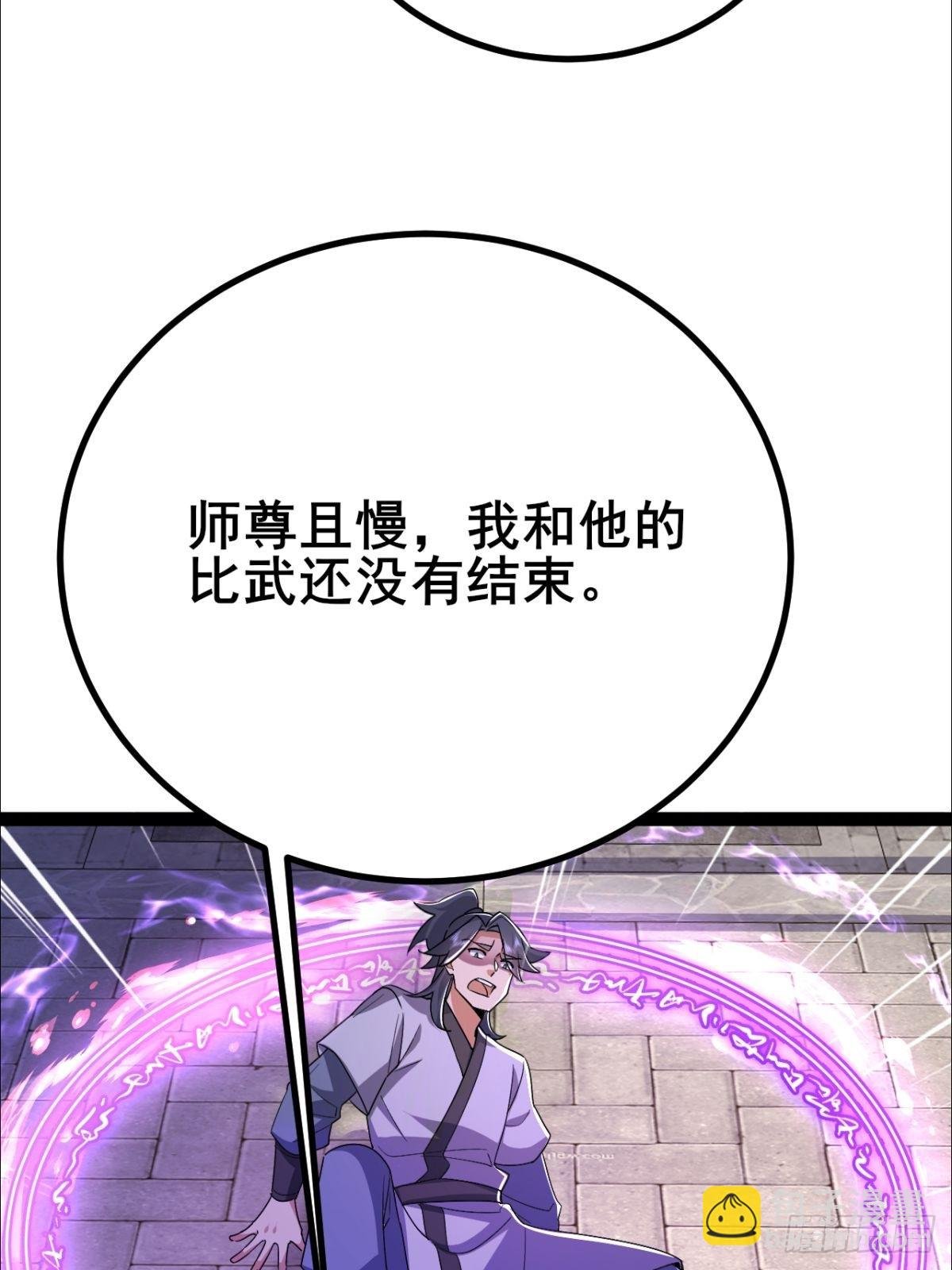 第14话 天道的私生女